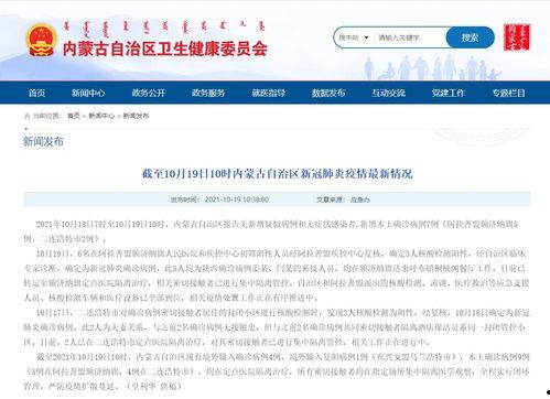 今日内蒙古爆料消息最新,揭秘神秘事件背后的真相  第2张